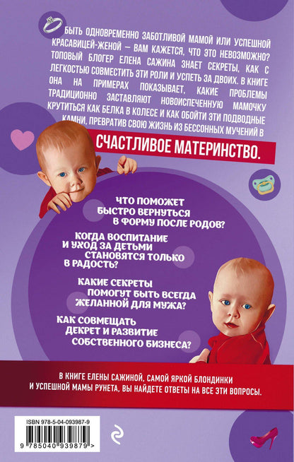 Ирина Акопян: Материнство нового поколения. Секреты заботливых мам и успешных женщин (Комплект из 2-х книг)