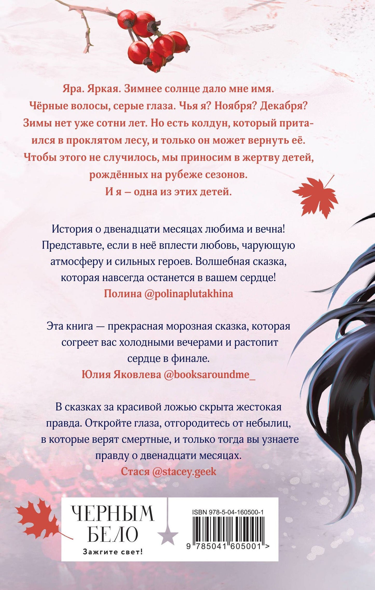 Лия Арден: Невеста Ноября