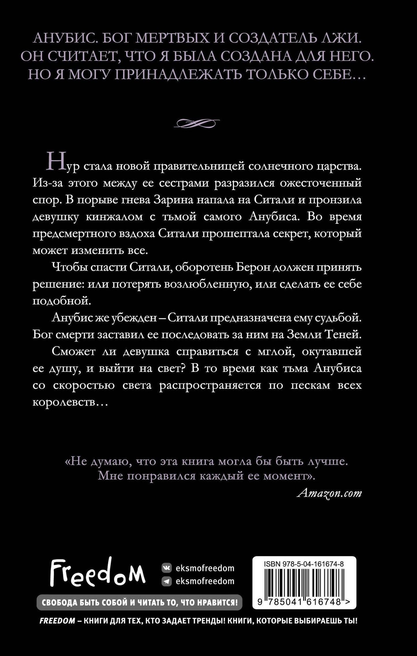 Кейси Бонд: Дом Волков (#2)