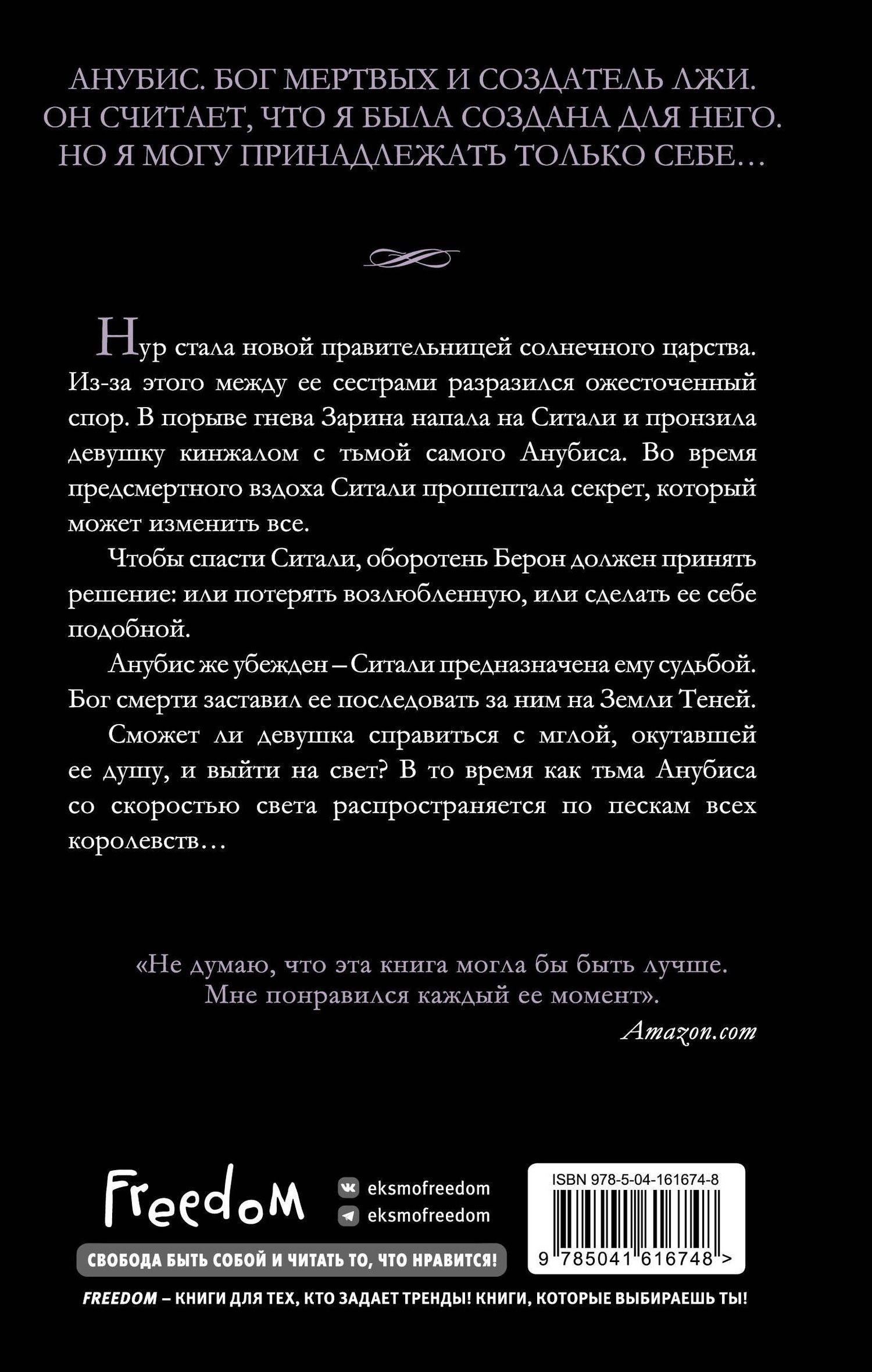 Кейси Бонд: Дом Волков (#2)