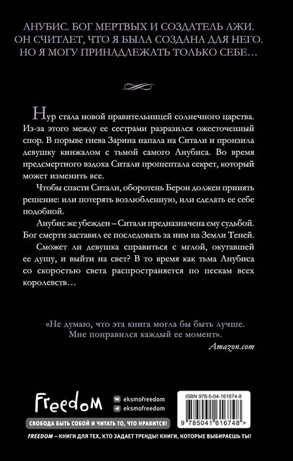 Кейси Бонд: Дом Волков (#2)