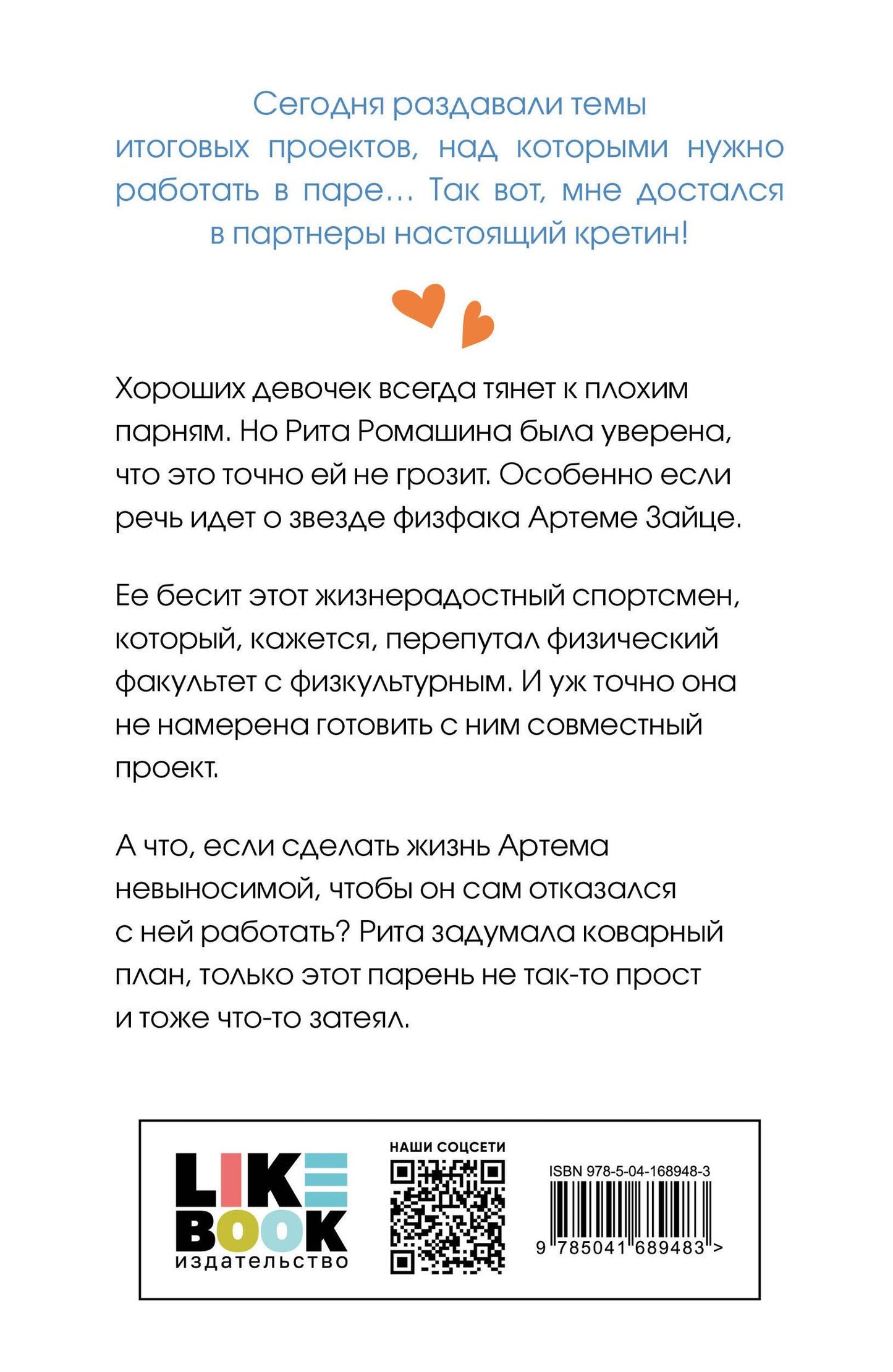 Ася Лавринович: От одного Зайца