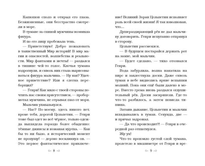 Сабрина Киршнер: Заклятие морского дракона