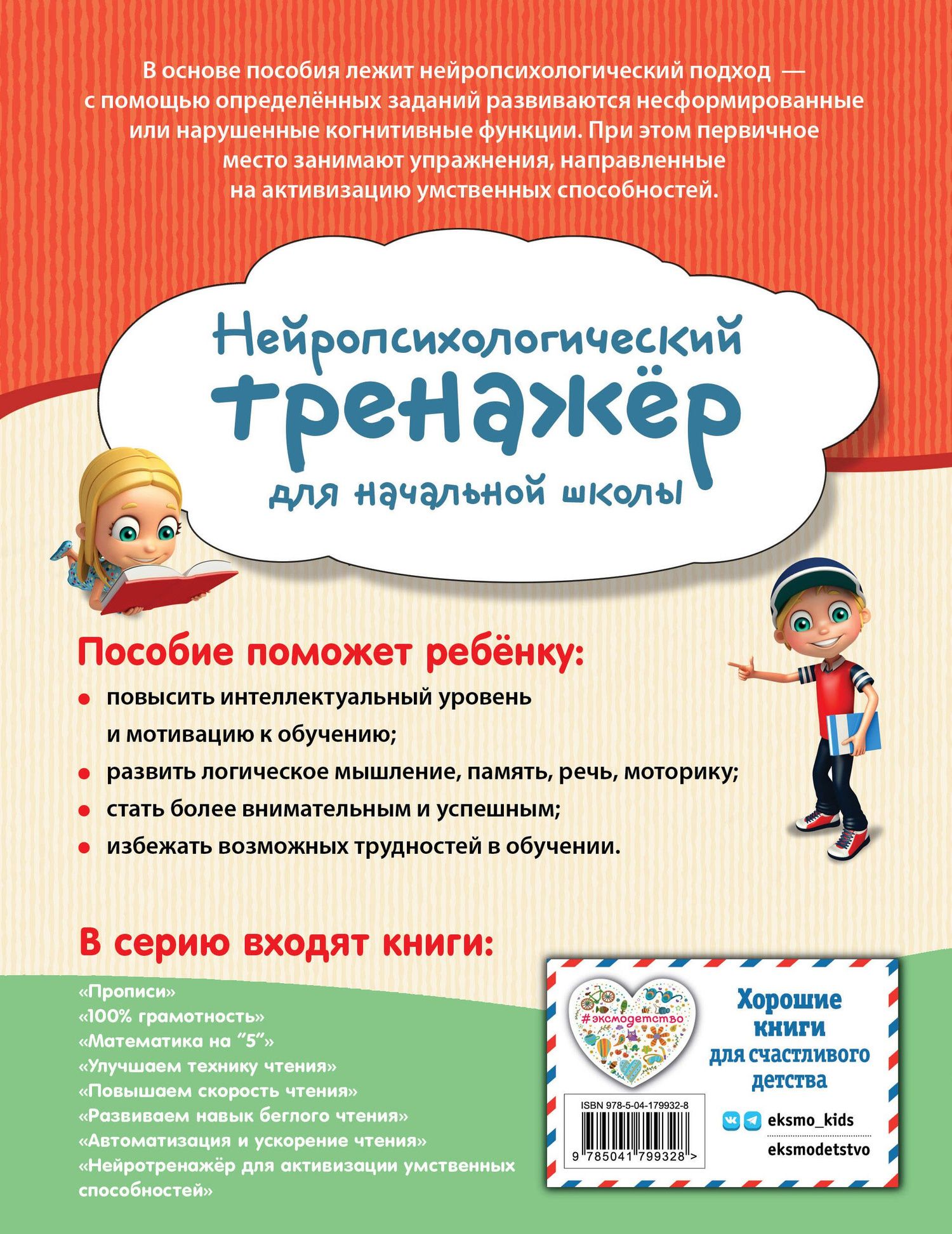 Алла Карасс: Нейротренажер для активации умственных способностей