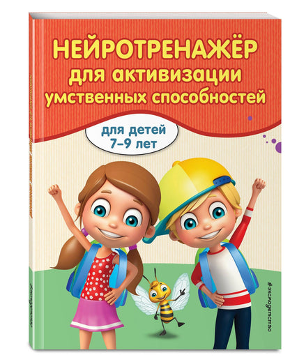Алла Карасс: Нейротренажер для активации умственных способностей