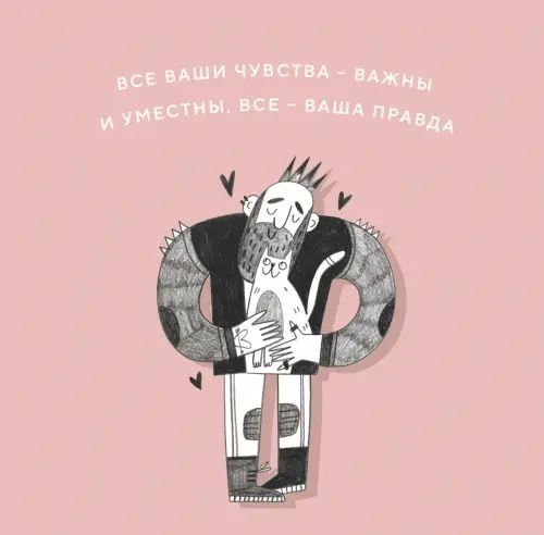 К себе нежно. Календарь-памятка на 2024 год, 300х300 мм