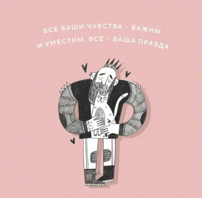 К себе нежно. Календарь-памятка на 2024 год, 300х300 мм