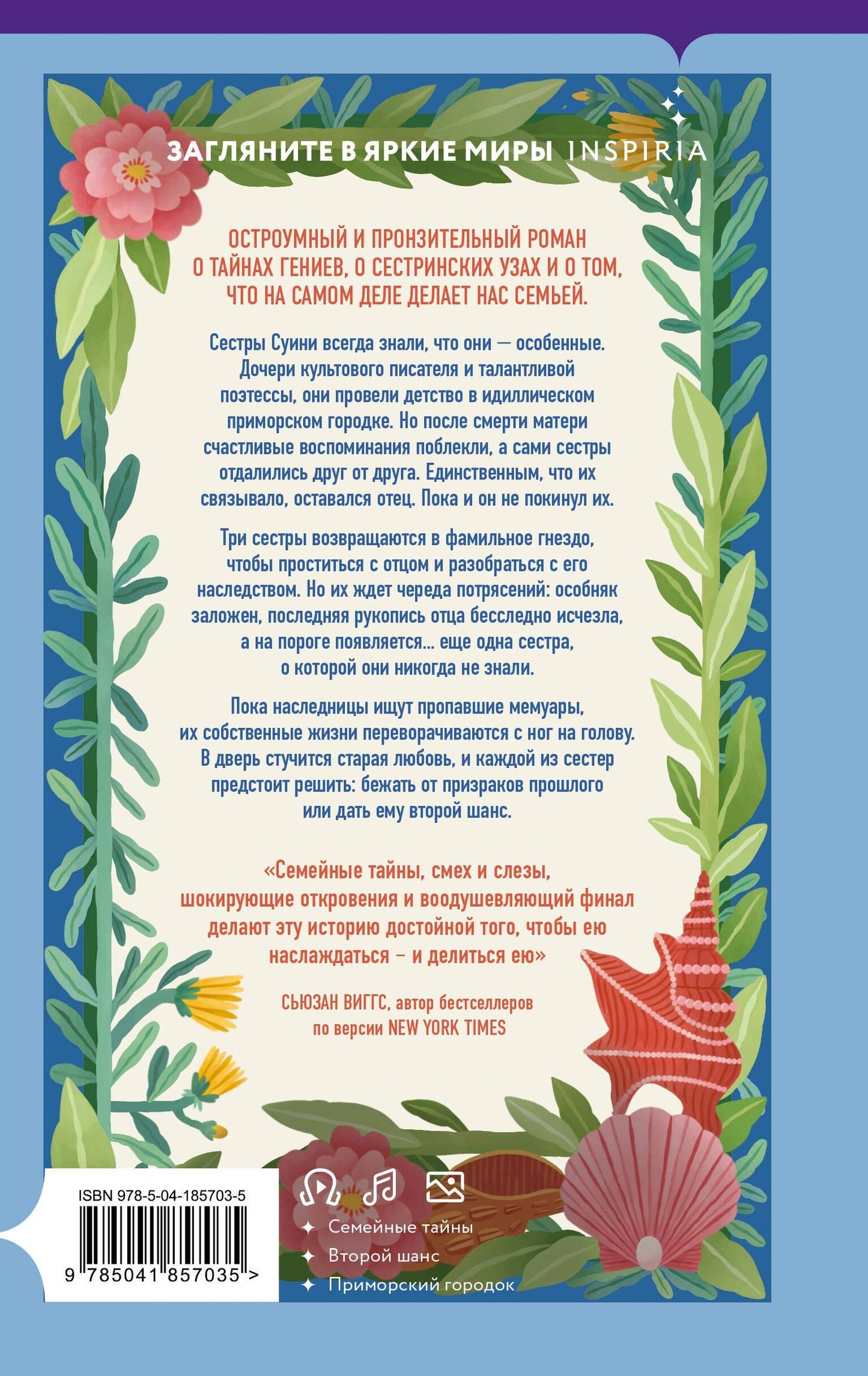 Лиан Долан: Наследницы