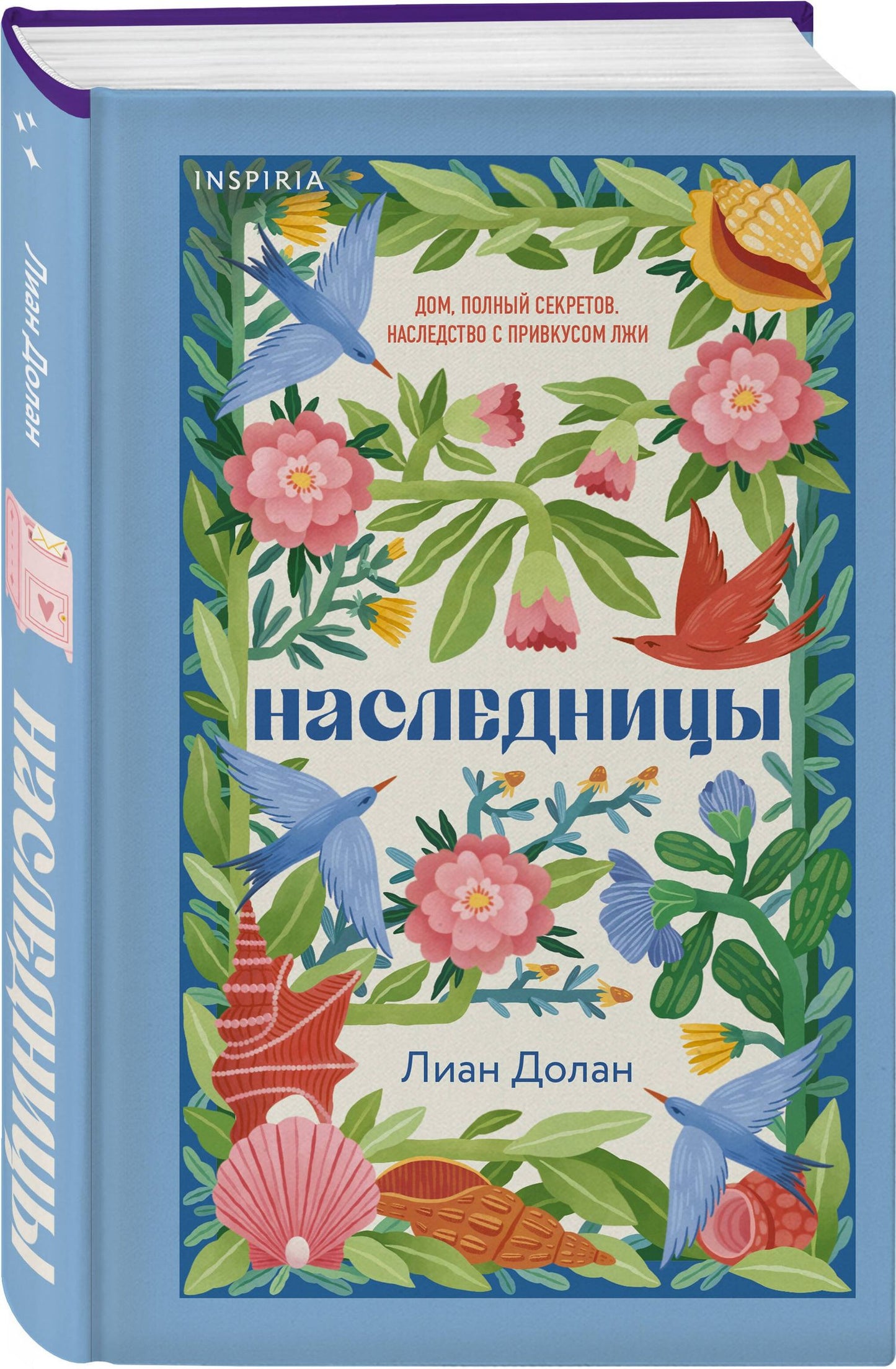 Лиан Долан: Наследницы