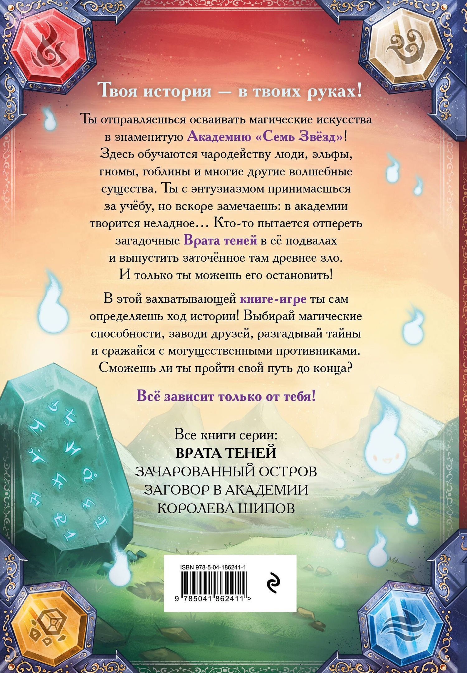 Хендрик Ламбертус: Врата теней (#1)