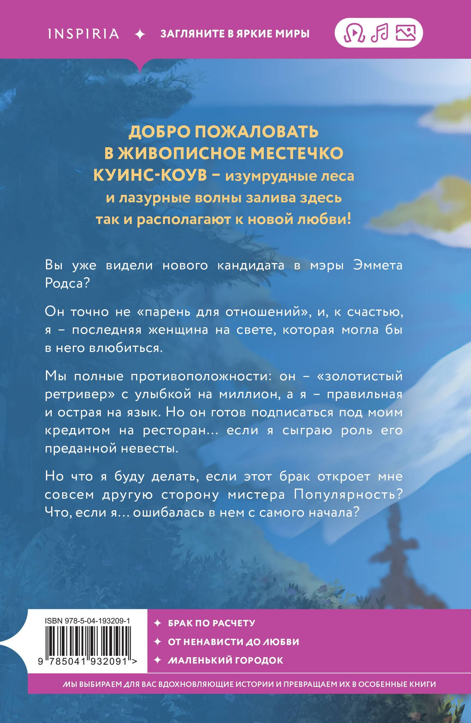 Стефани Арчер: Стань тем самым