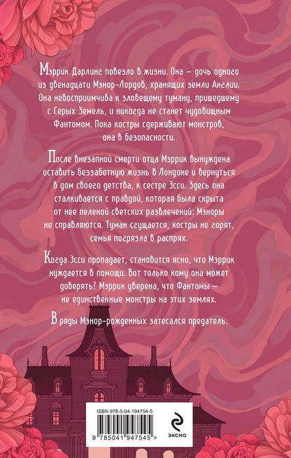Лидия Грегович: Из рода монстров
