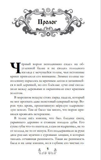 Дея Нира: Навья тень (#2)