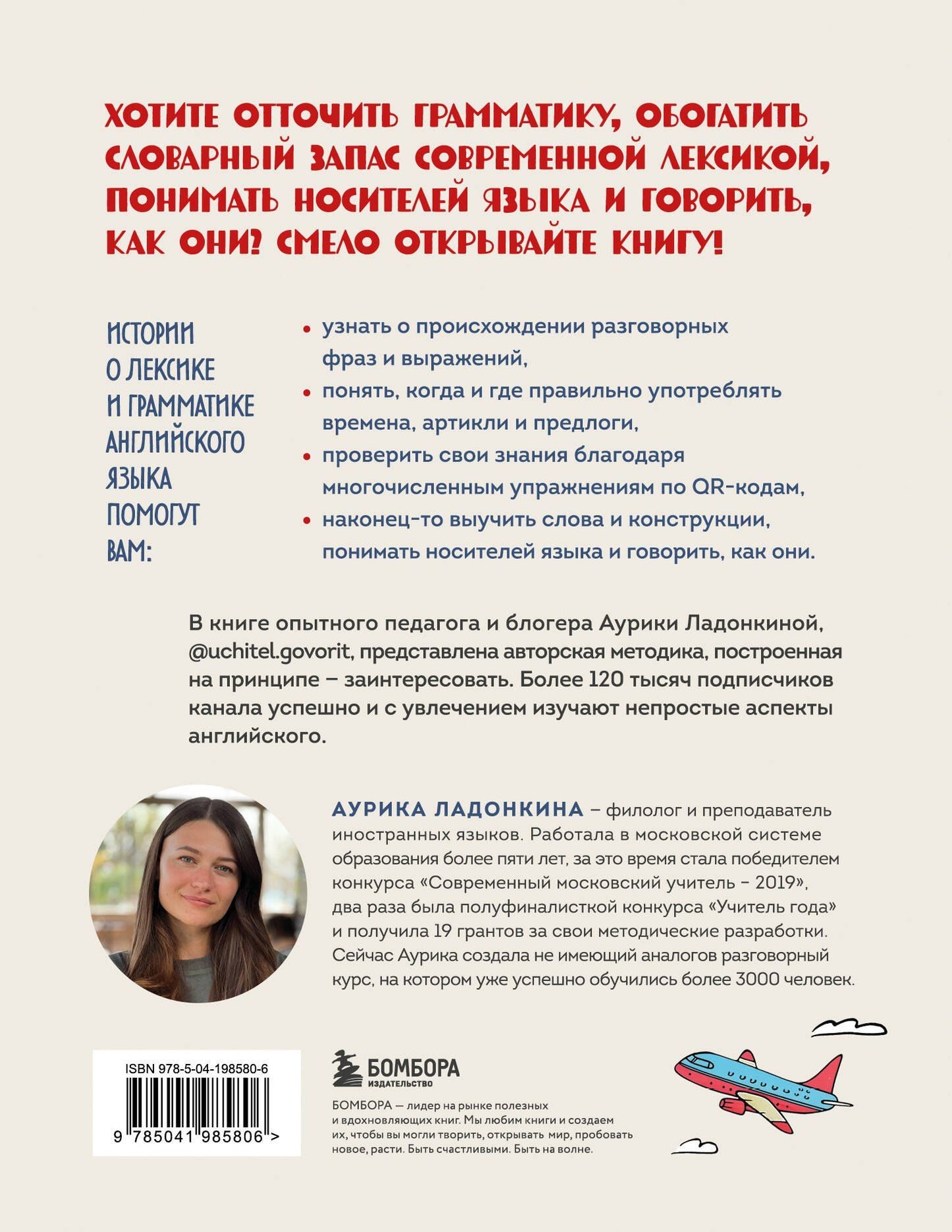 Ладонкина Валентиновна: Английский язык. Как это понимать? Истории, которые помогут эффективно изучать язык
