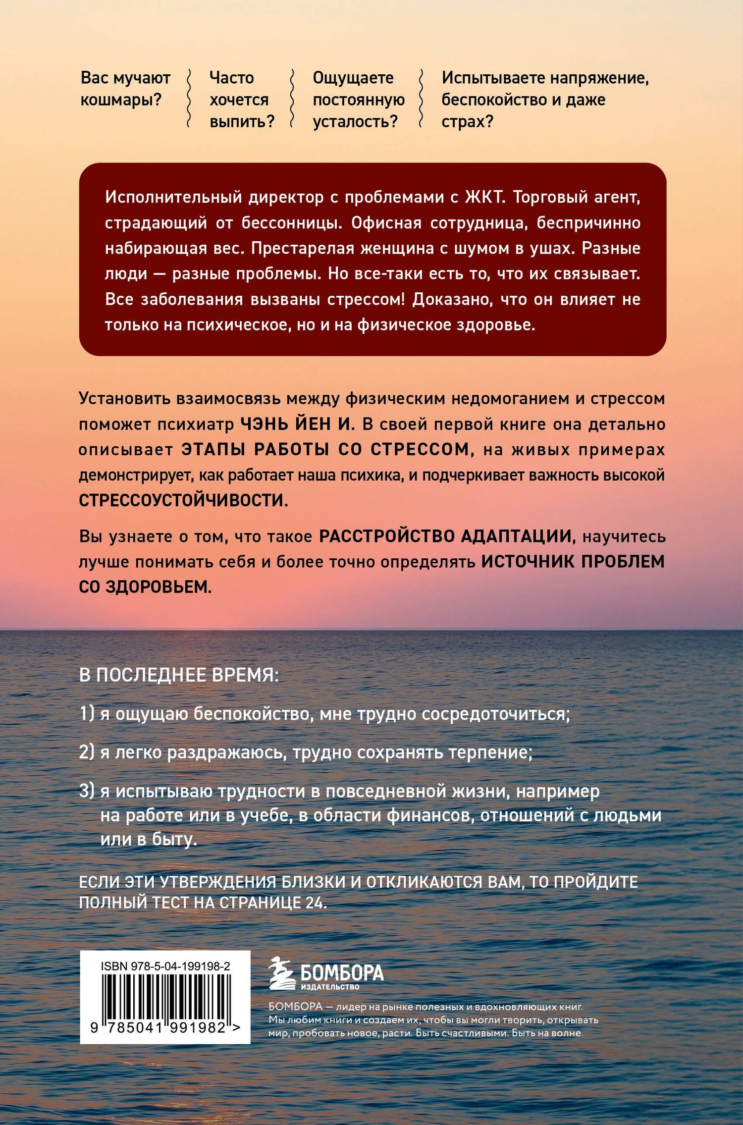 Чэнь И: Мне нужно успокоиться. Почему стресс становится причиной многих заболеваний и как это исправить