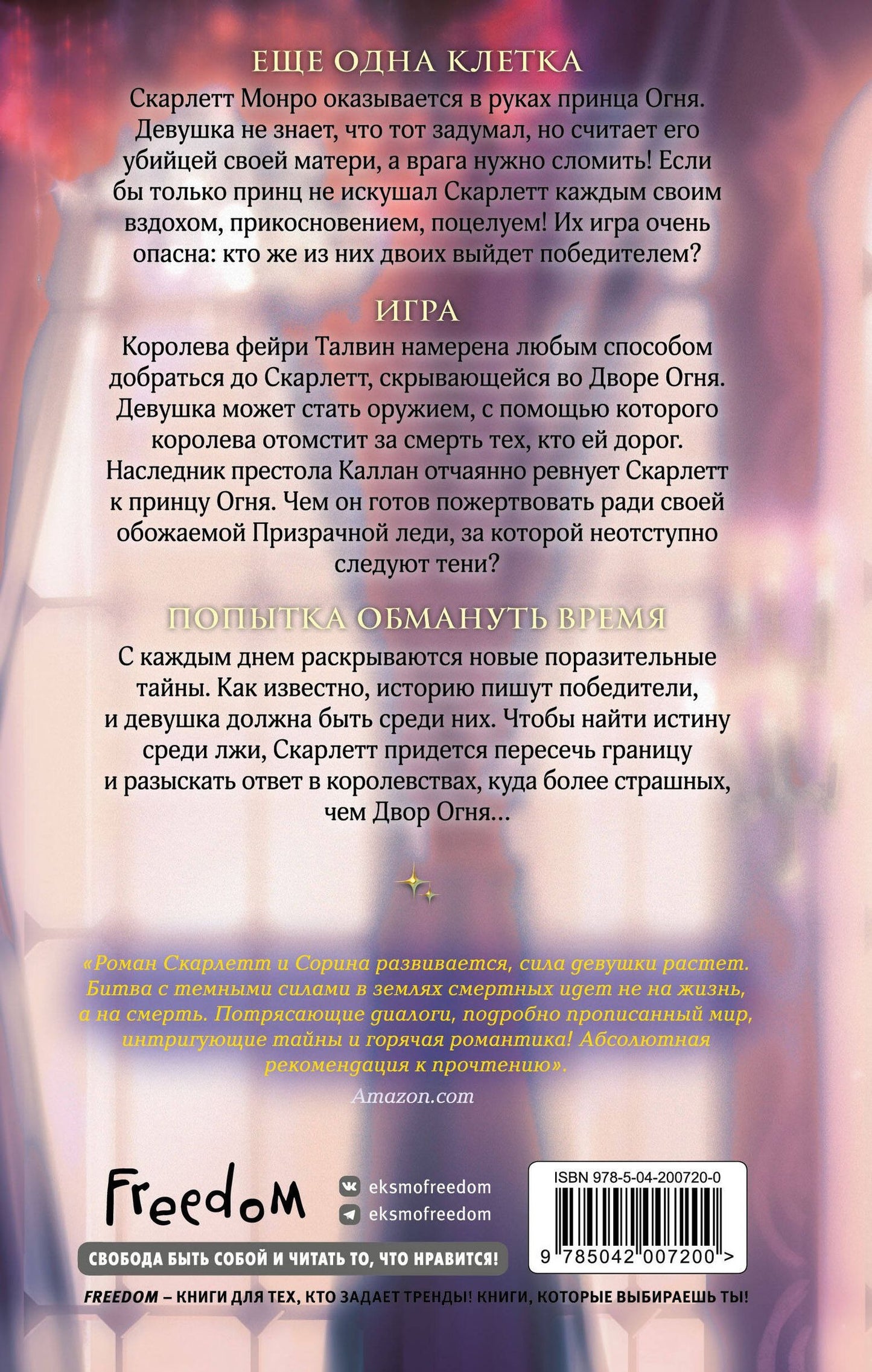 Мелисса Рерих: Леди теней (#2)