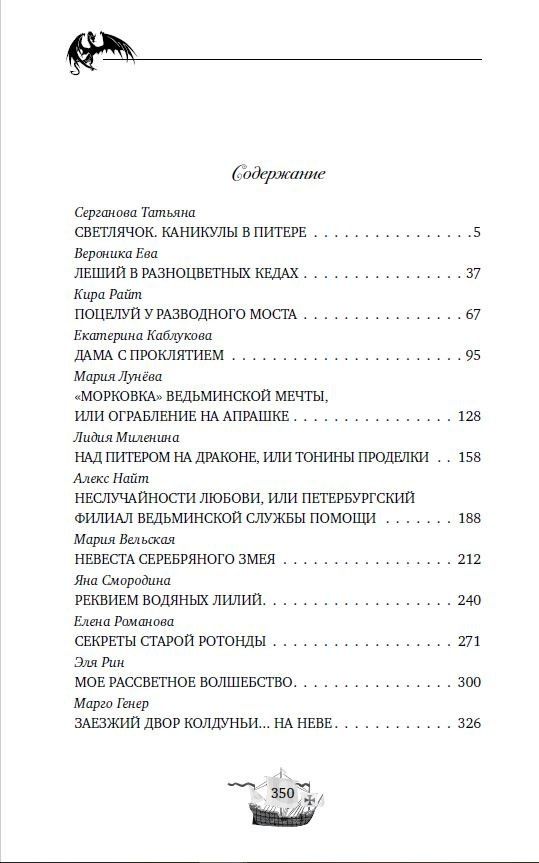 Екатерина Каблукова: Магия белых ночей