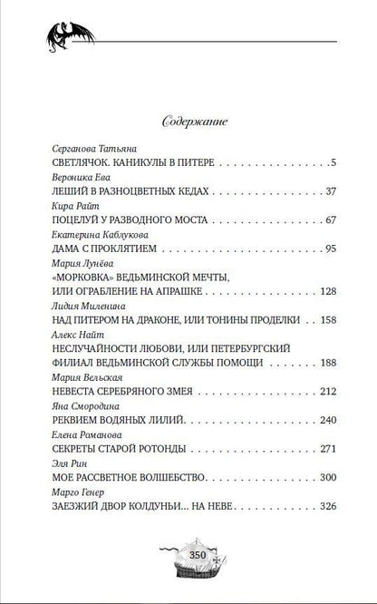 Екатерина Каблукова: Магия белых ночей