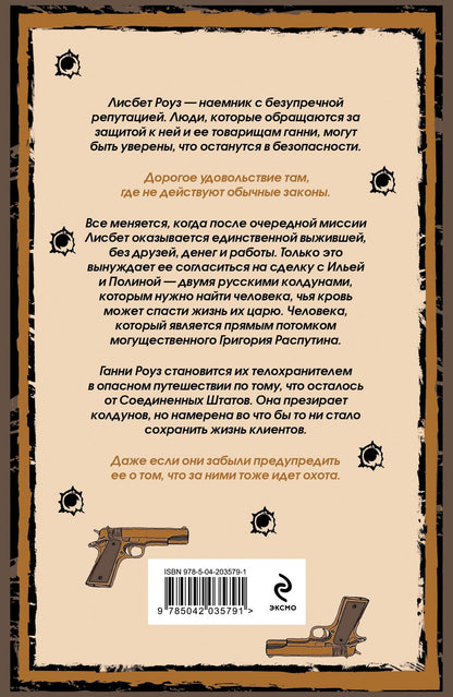 Шарлин Харрис: Легкой смерти
