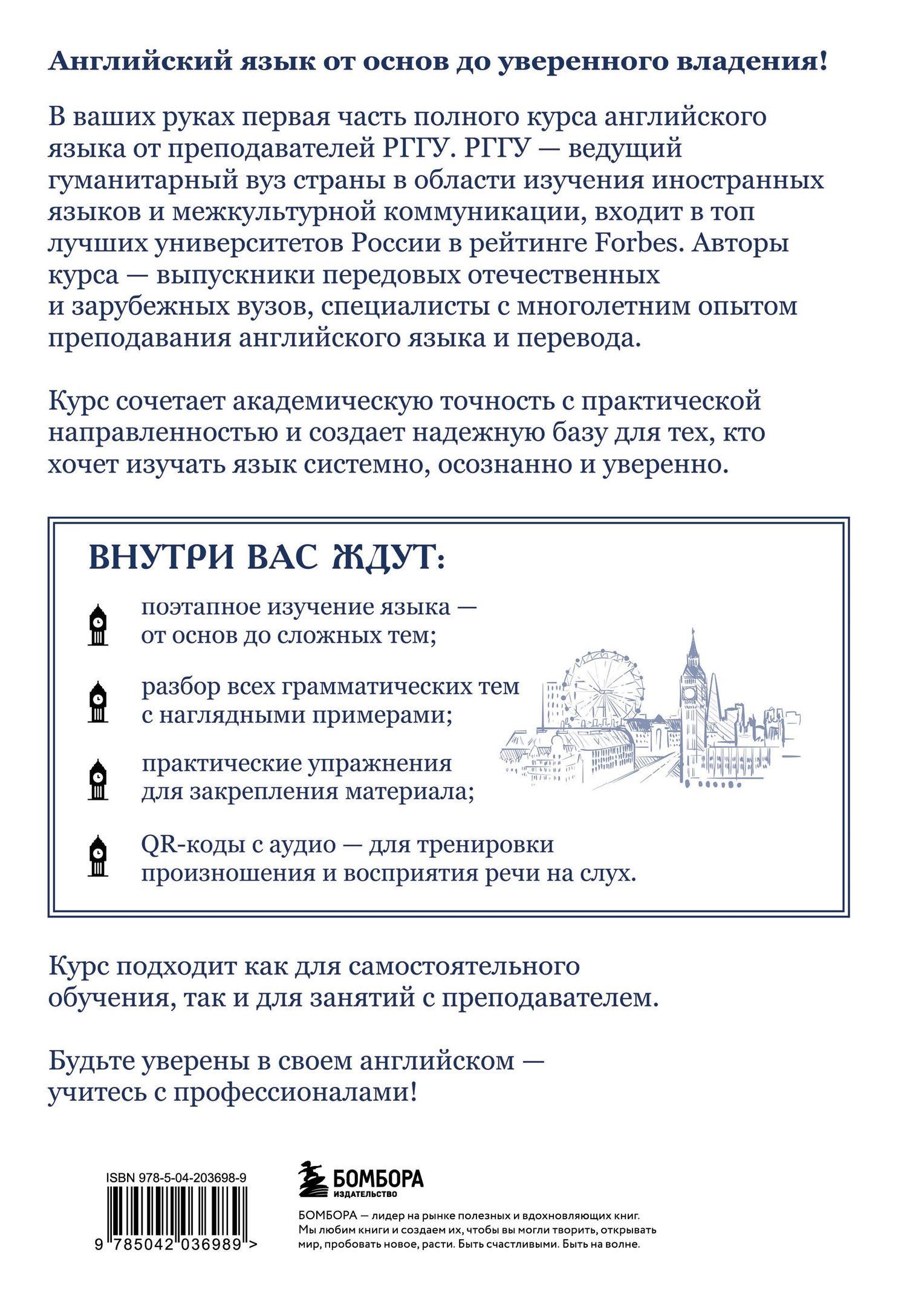 Евгения Семенюк: Курс английского языка от преподавателей РГГУ. Beginner (A0–A2). Step by Step