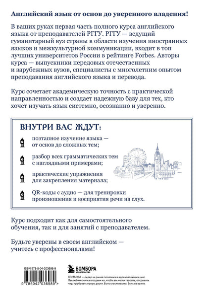Евгения Семенюк: Курс английского языка от преподавателей РГГУ. Beginner (A0–A2). Step by Step