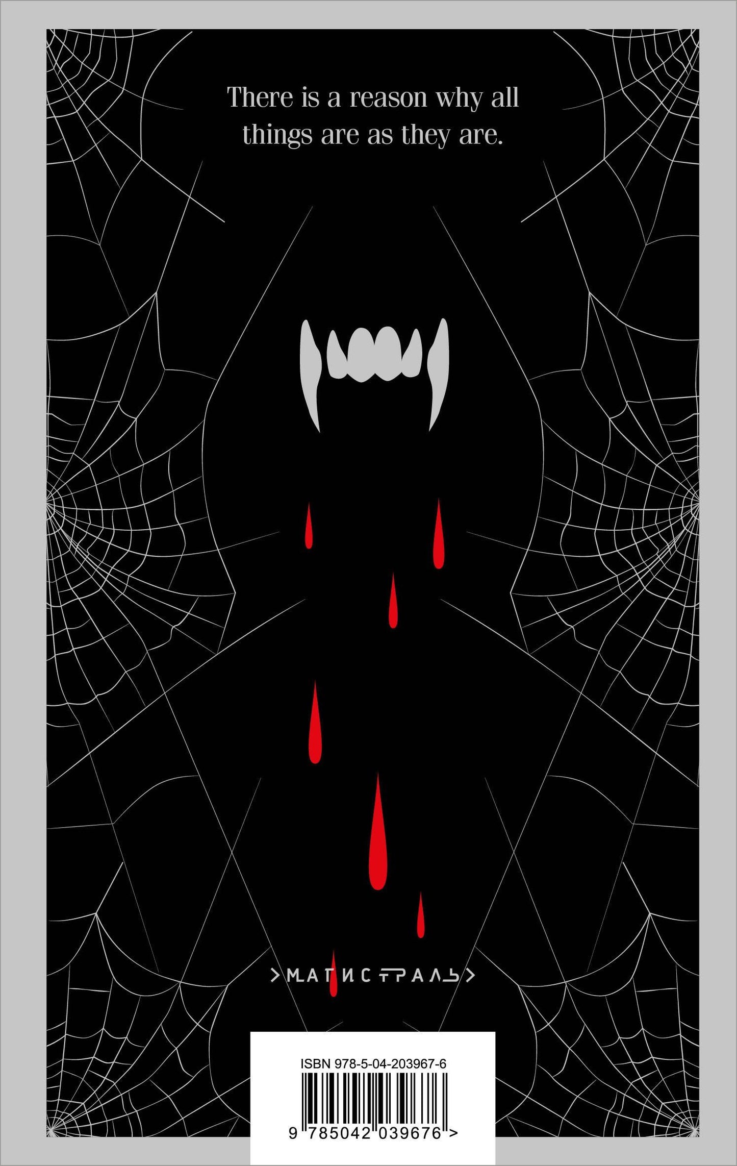 Брэм Стокер: Dracula