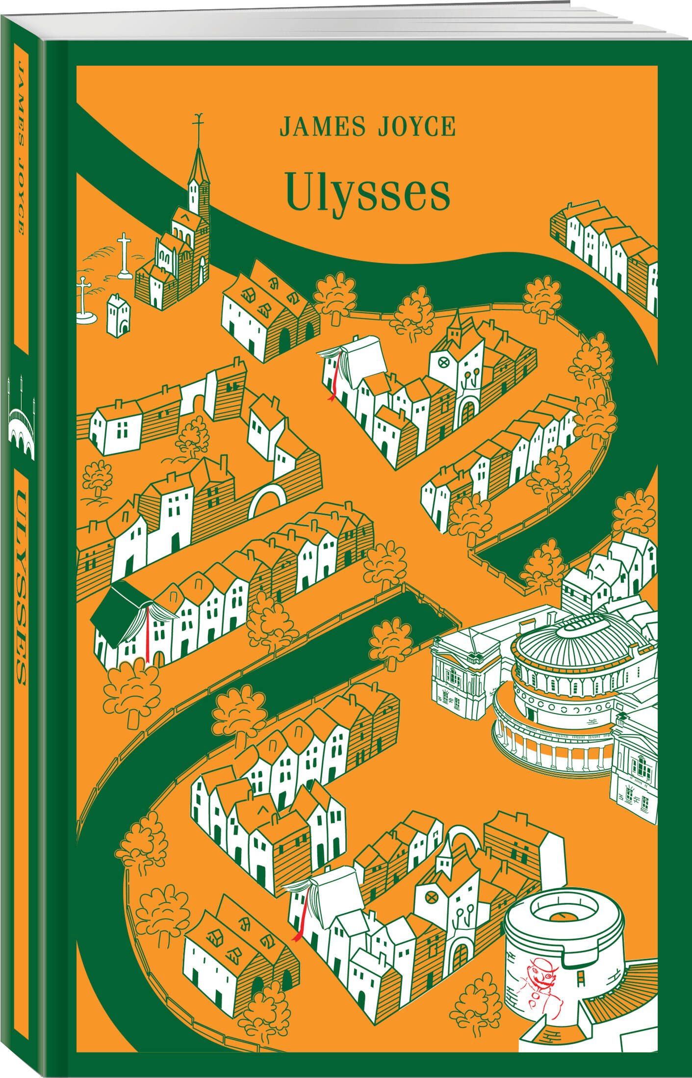 Джеймс Джойс: Ulysses