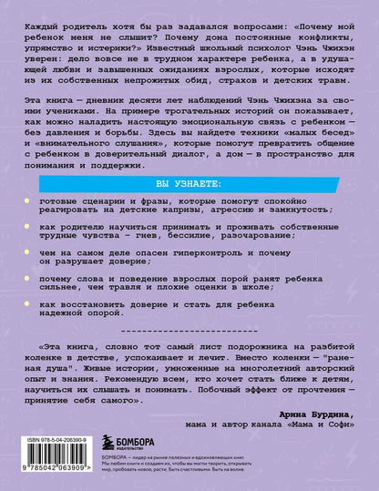 Почему мой ребенок не слушается? Как справиться с трудным поведением и вернуть гармонию в семью