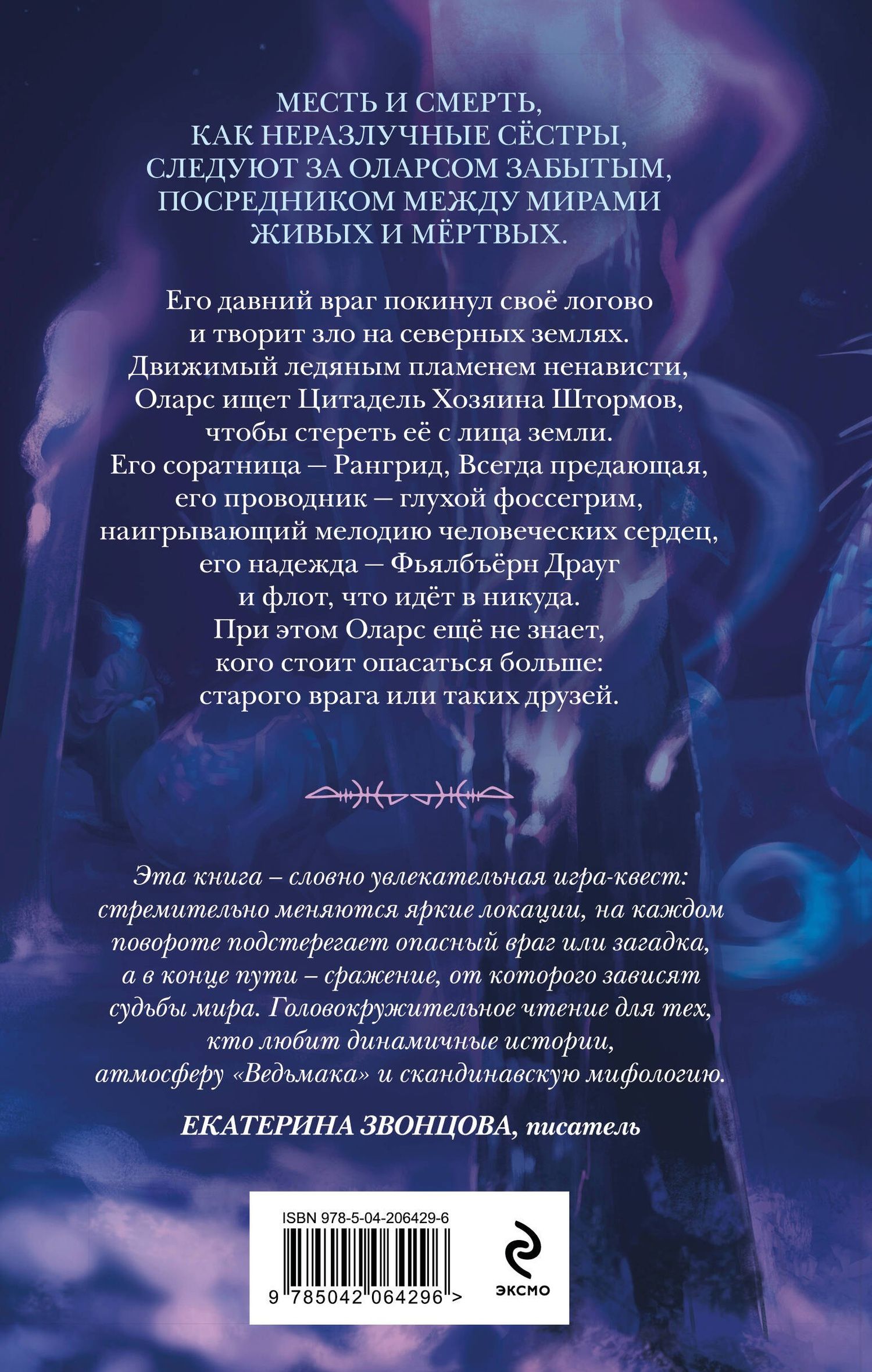 Марина Комарова: Йенгангер не дышит
