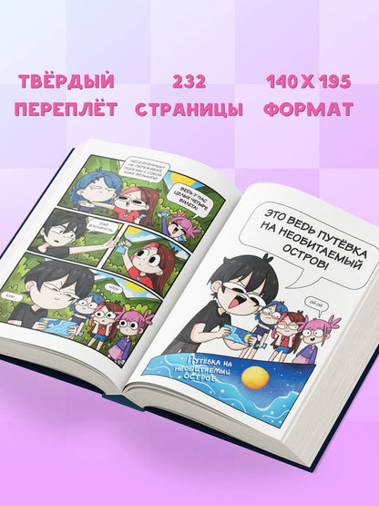 Тэди: Приключения Тэди на острове