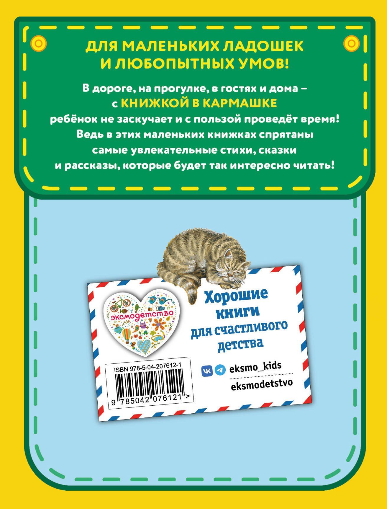 Петр Ершов: Конек-горбунок