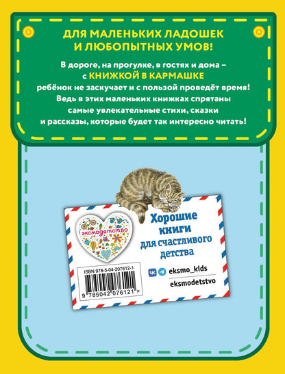 Петр Ершов: Конек-горбунок