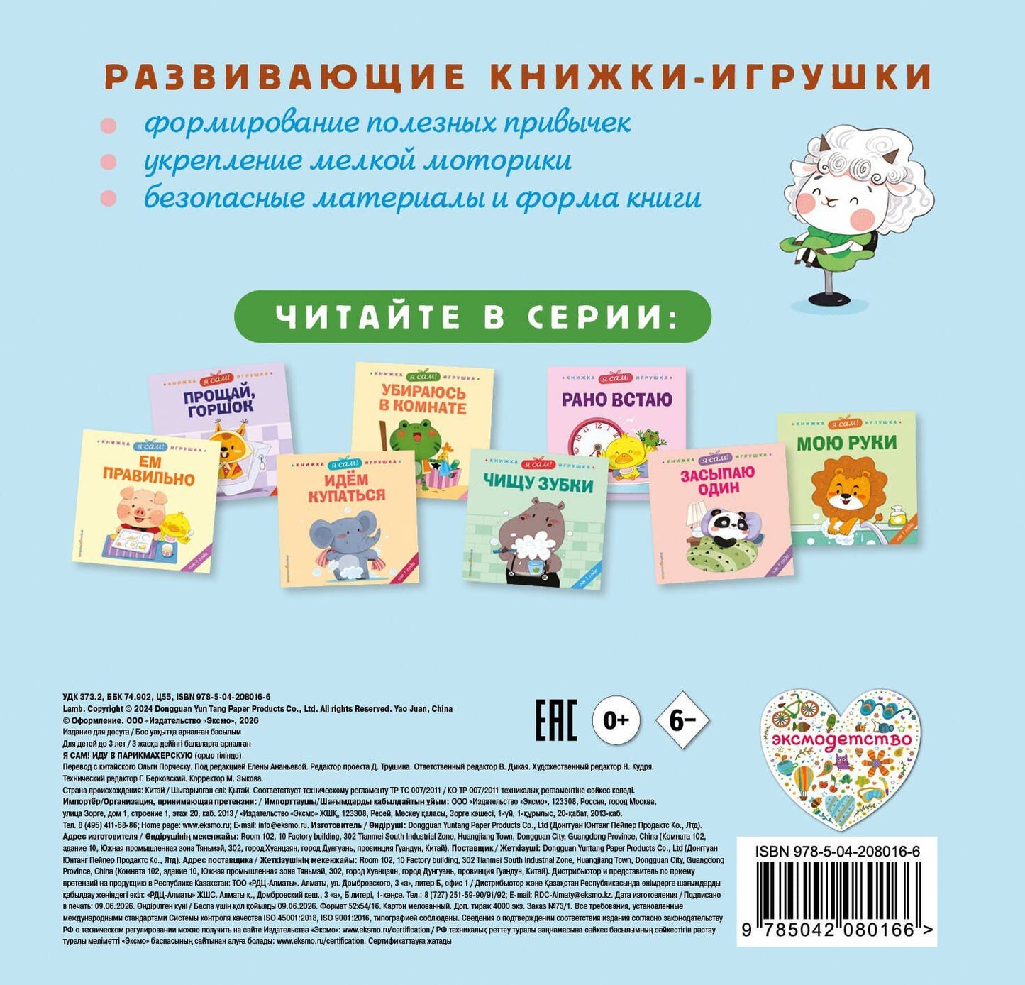 Яо Цзюань: Я сам! Иду в парикмахерскую
