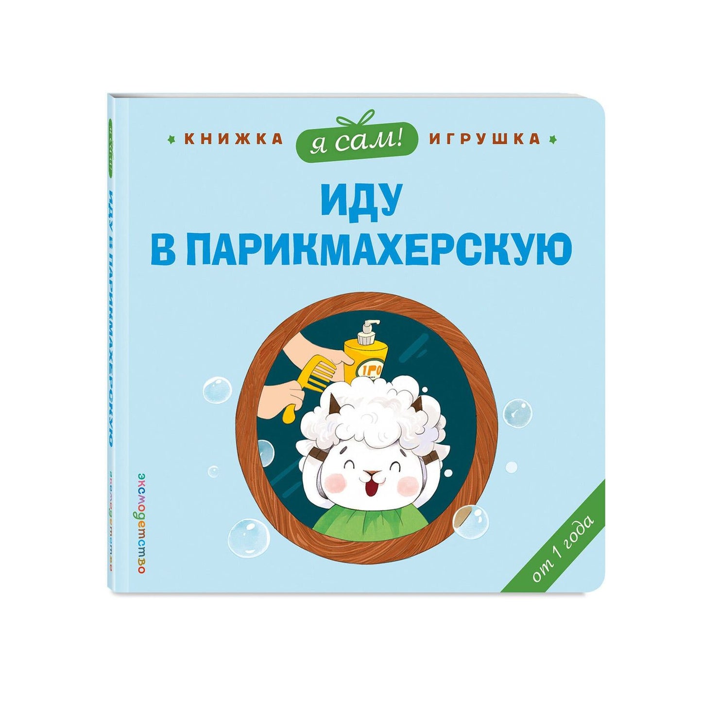 Яо Цзюань: Я сам! Иду в парикмахерскую