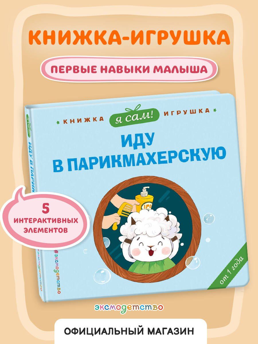 Яо Цзюань: Я сам! Иду в парикмахерскую