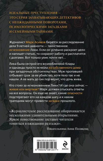 Евгения Державина: Двуликая правда