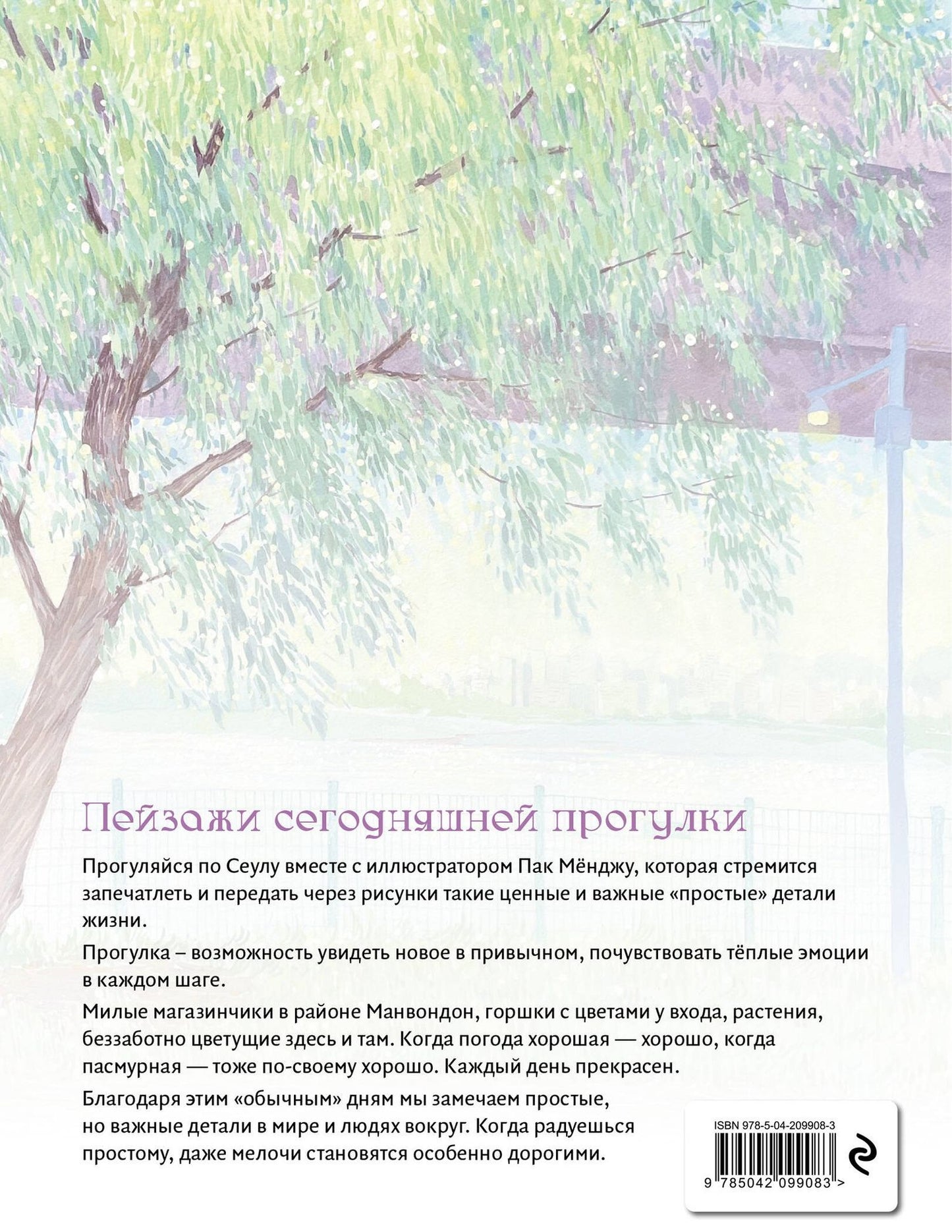 Счастливое сегодня. Раскраска