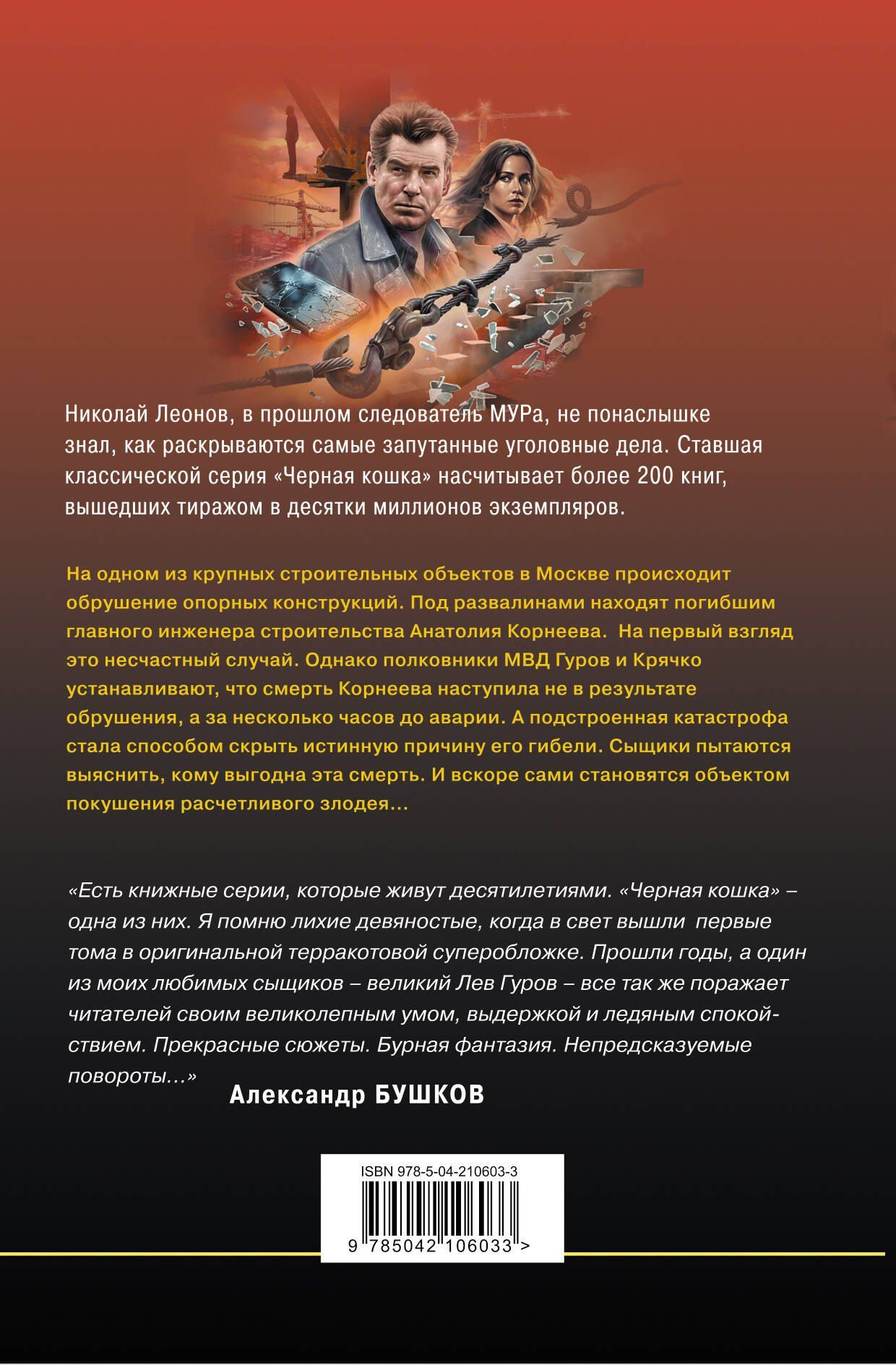 Алексей Макеев: Бетонное алиби