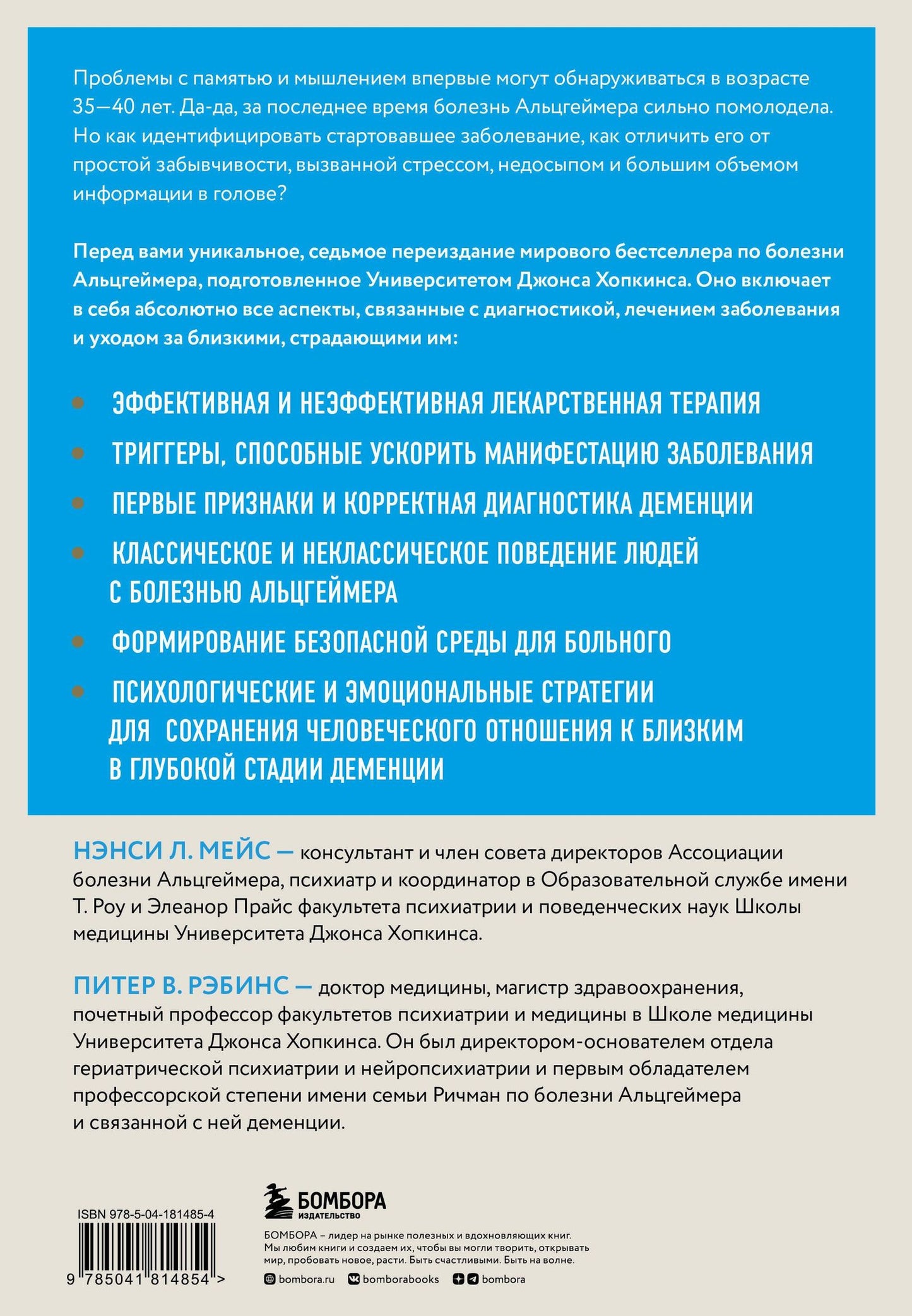 Комплект из 2х самых полезных книг для здоровья мозга (ИК)