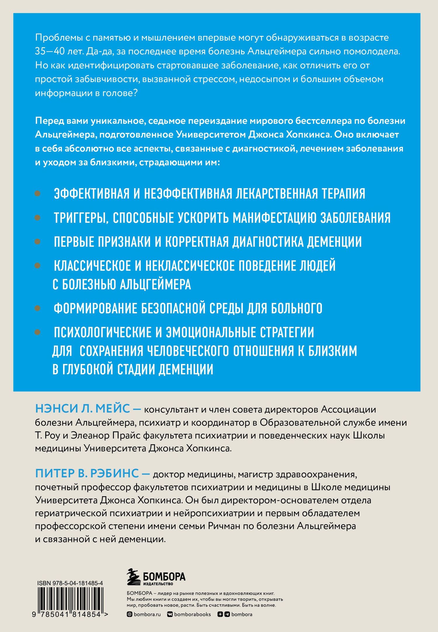 Комплект из 2х самых полезных книг для здоровья мозга (ИК)