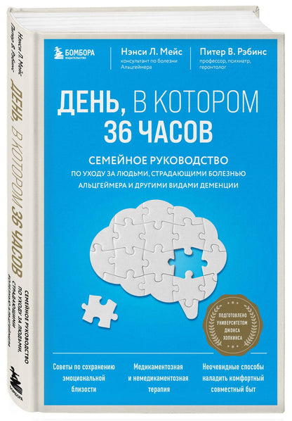 Комплект из 2х самых полезных книг для здоровья мозга (ИК)