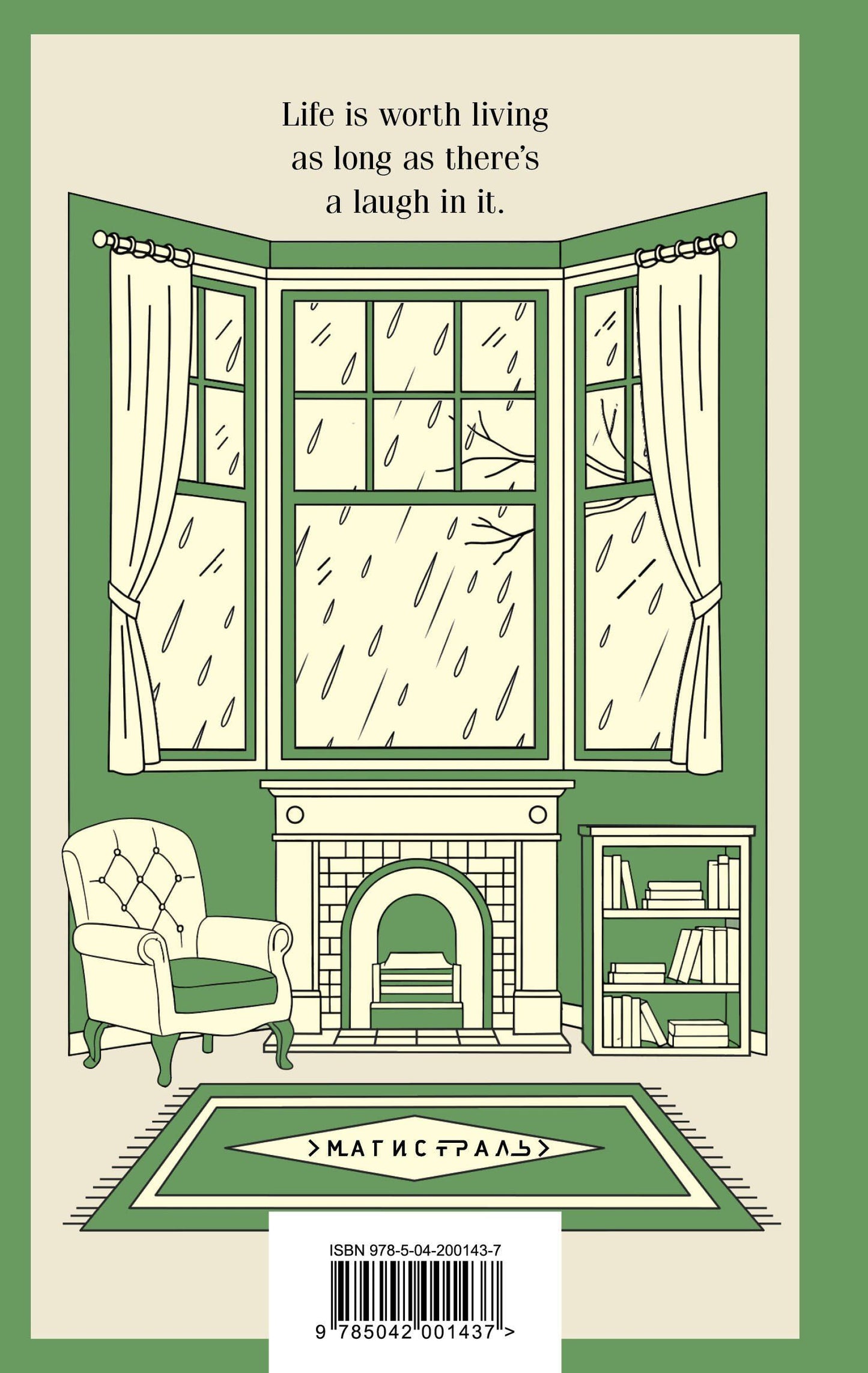 Люси Монтгомери: Anne of Green Gables