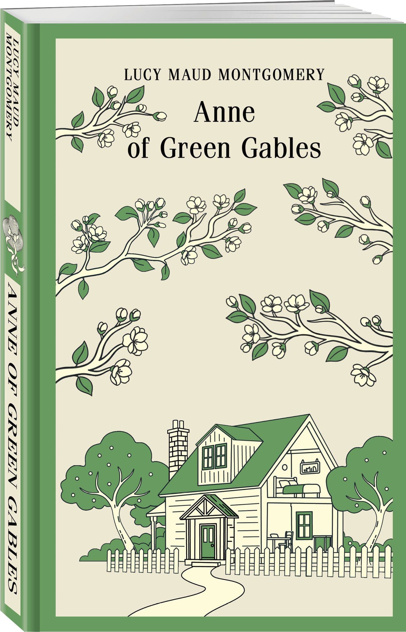 Люси Монтгомери: Anne of Green Gables