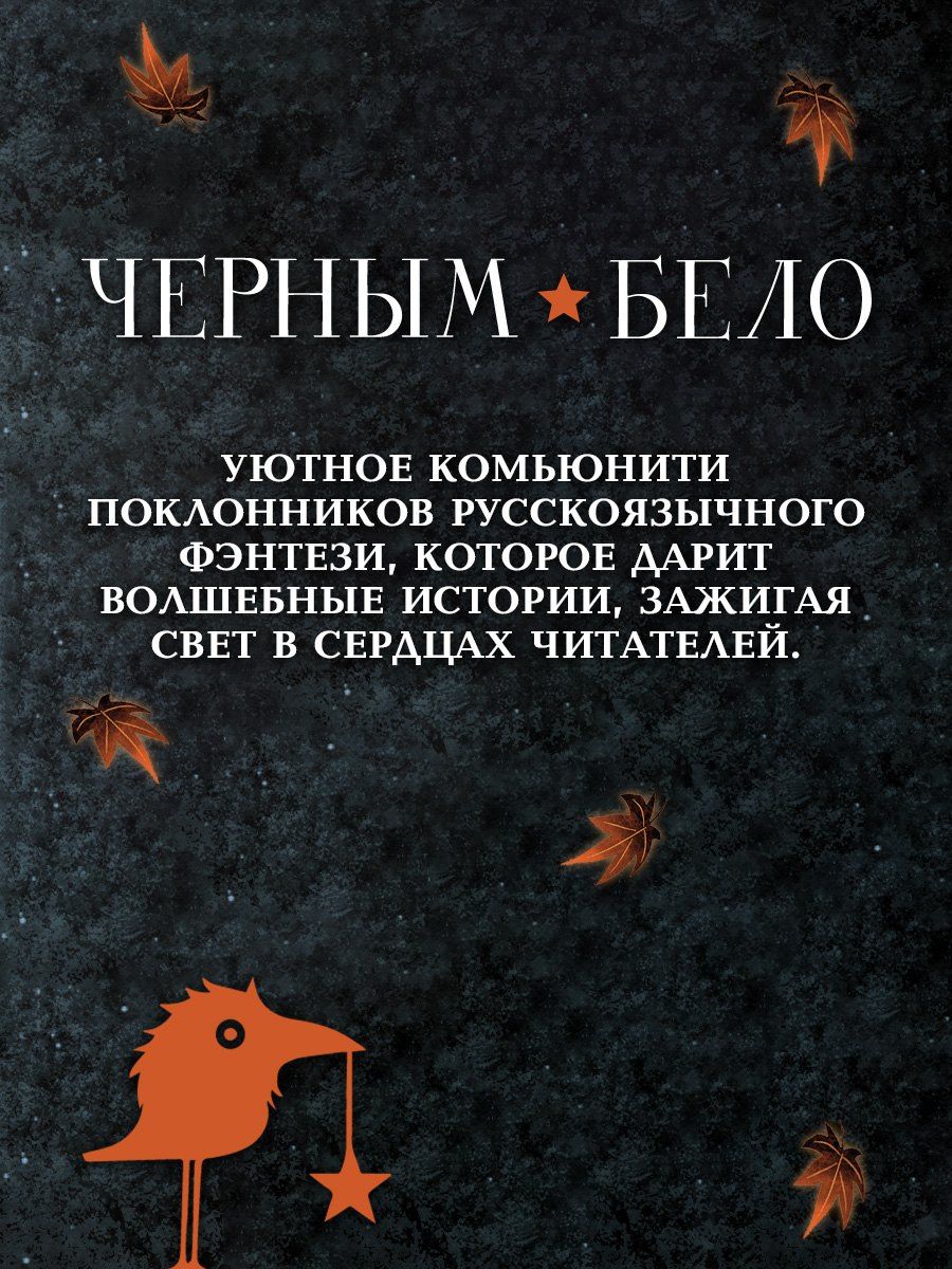Лия Арден: Четыре Дракона. Дилогия (подарочное издание)