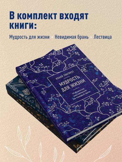 Комплект из 3х книг: Сокровища православия