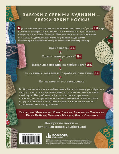 Самые нескучные носки. Вязание спицами. Удобная посадка на любую ногу.