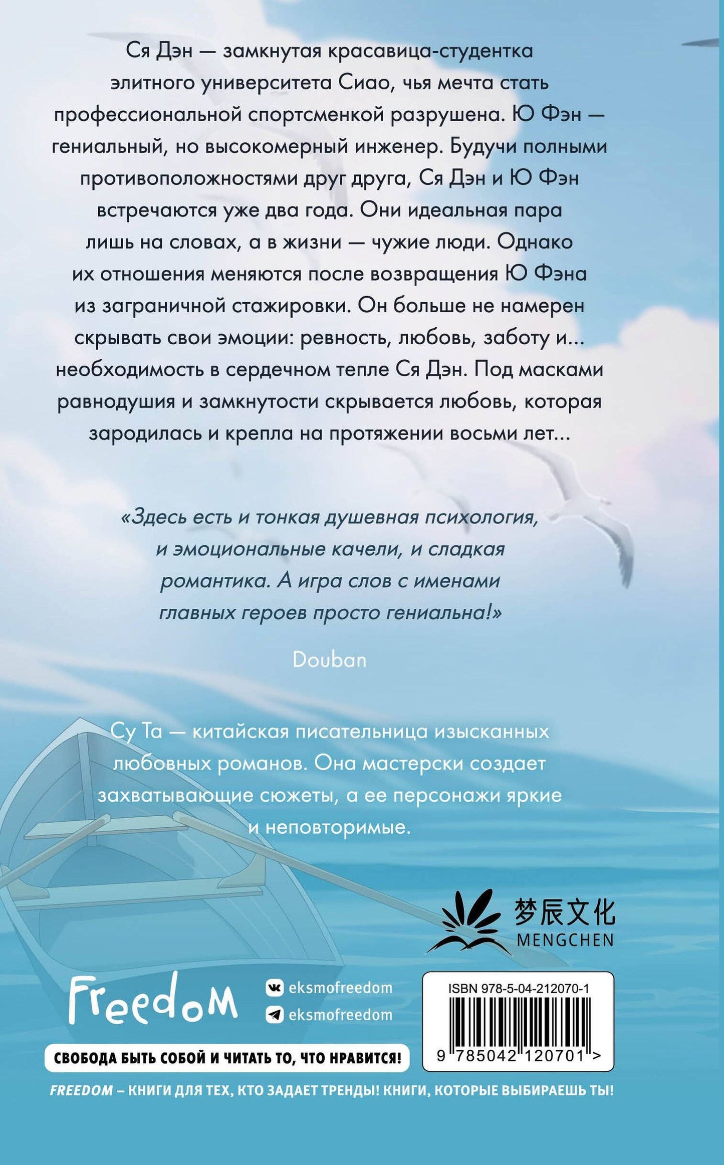 Та Су: Красные вина зеленые