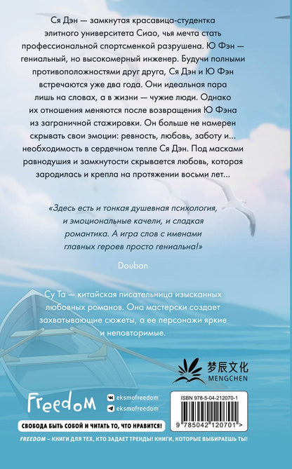 Та Су: Красные вина зеленые
