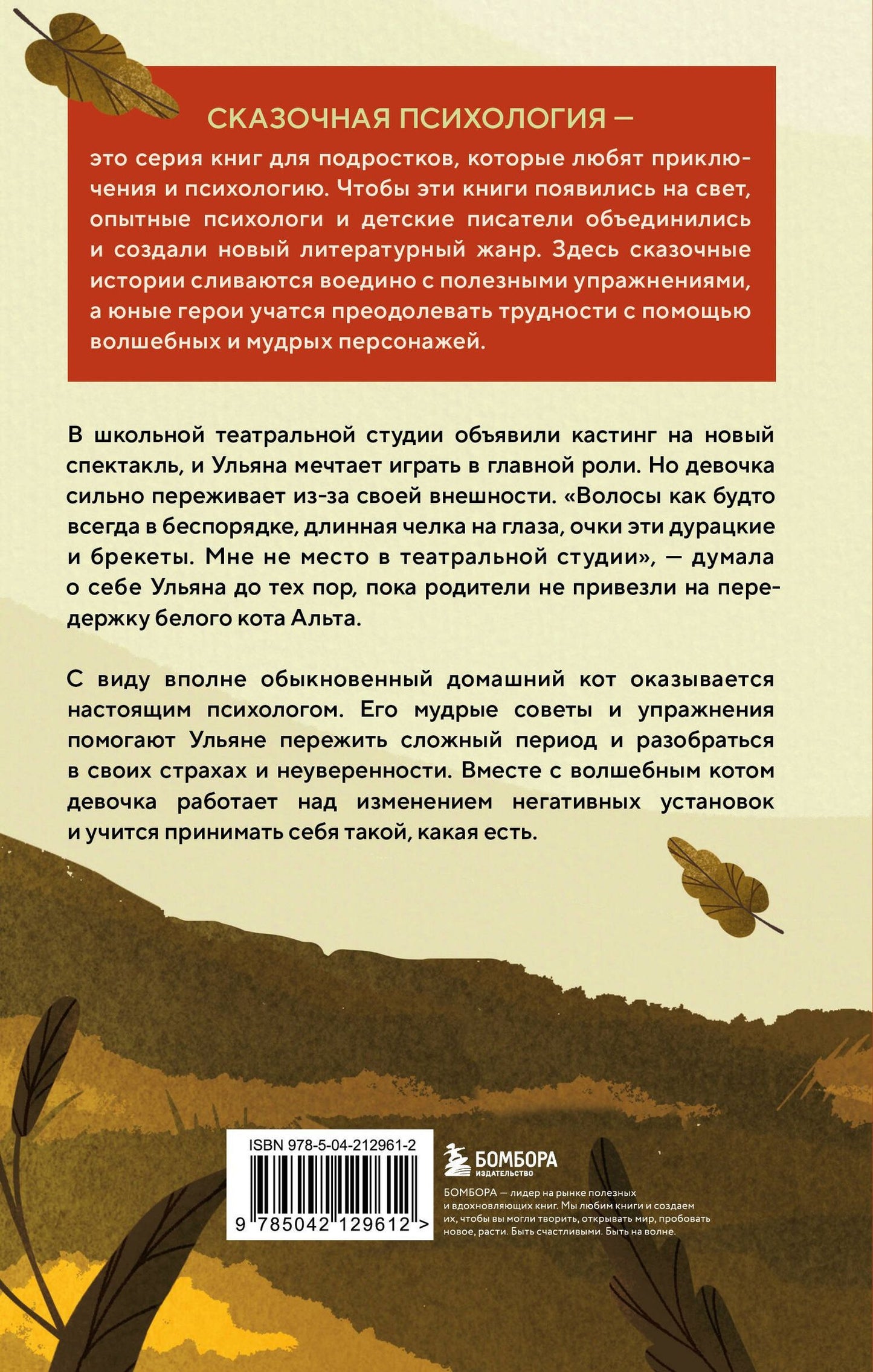 Ярослава Рындина: Говорящий кот и уроки любви к себе. Как стать звездой класса, даже если ты себе не нравишься