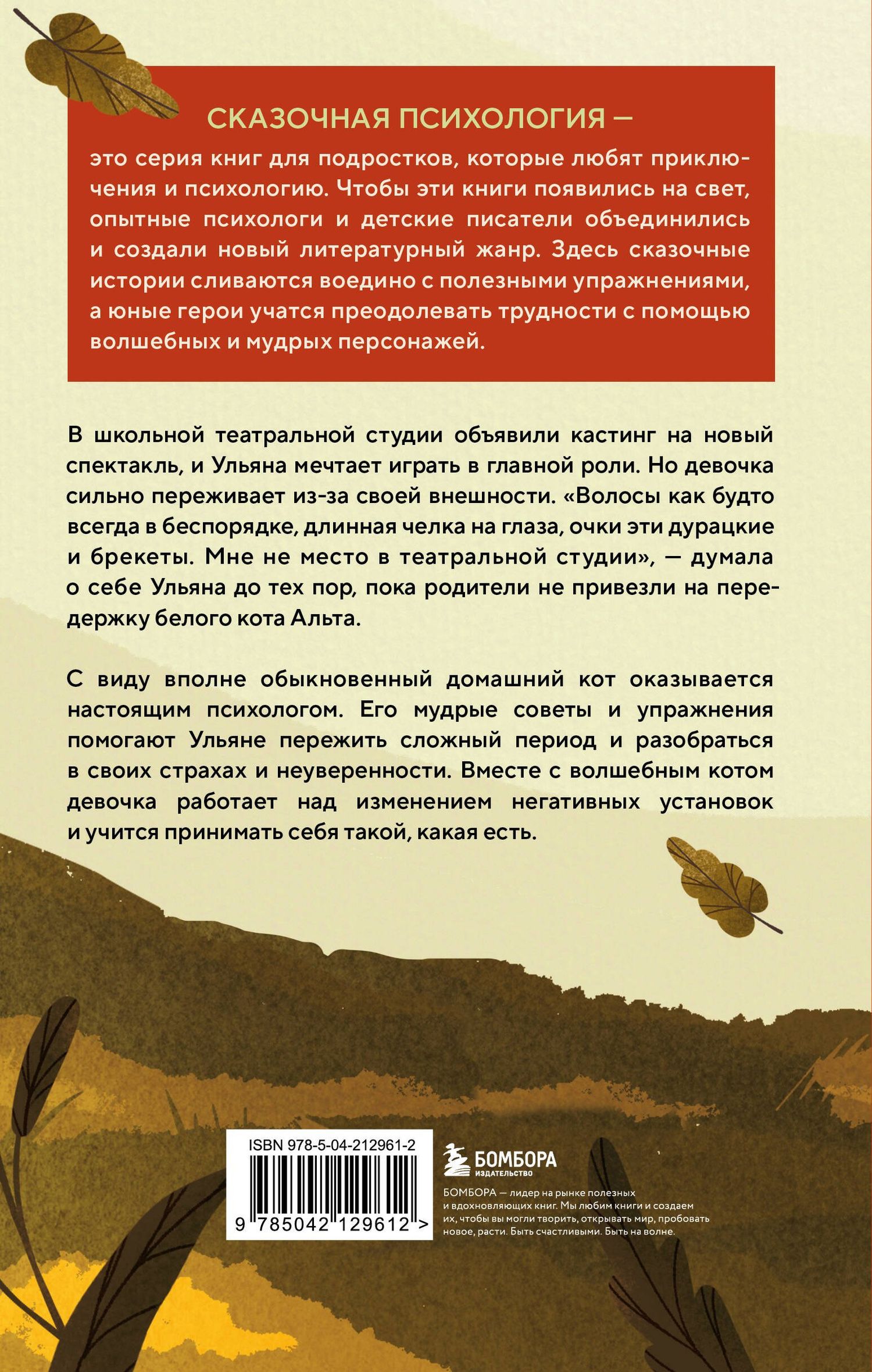 Ярослава Рындина: Говорящий кот и уроки любви к себе. Как стать звездой класса, даже если ты себе не нравишься